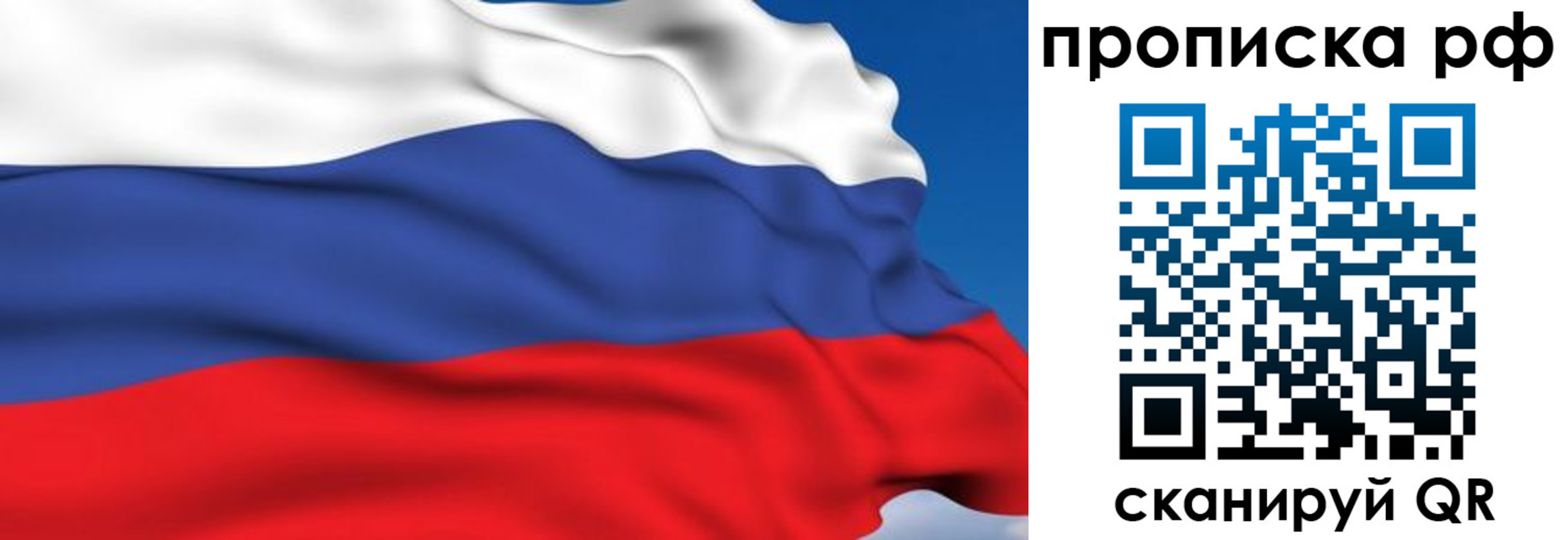 временная прописка в Пушкино