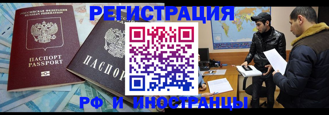 прописка для кредита в Пушкино