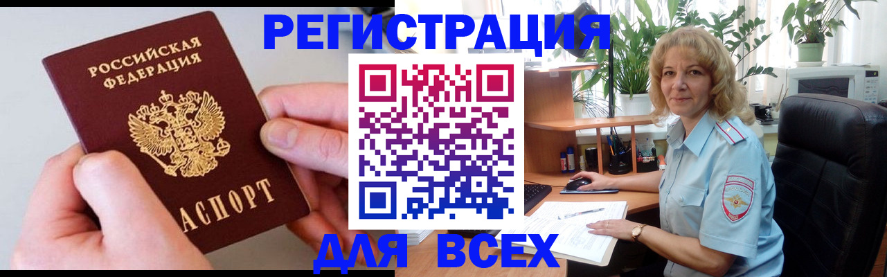 временная регистрация 2025 в Пушкино