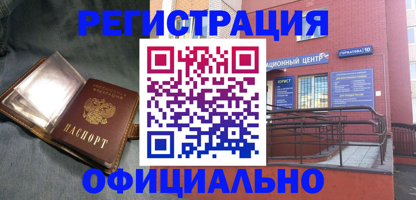 прописка в квартире в Пушкино