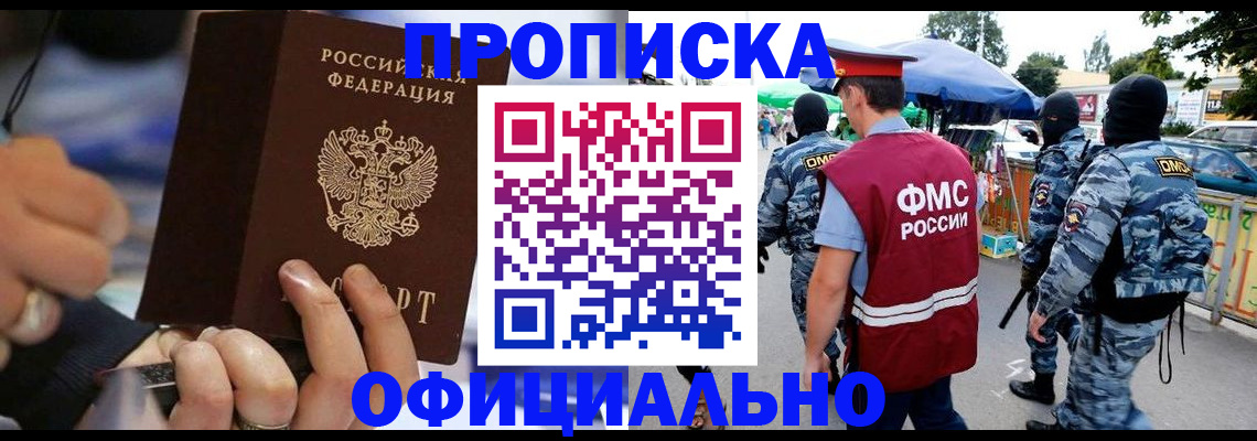 временная регистрация 2025 в Пушкино