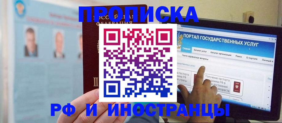 временная регистрация надежно в Пушкино